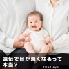 遺伝で目が悪くなるって本当？