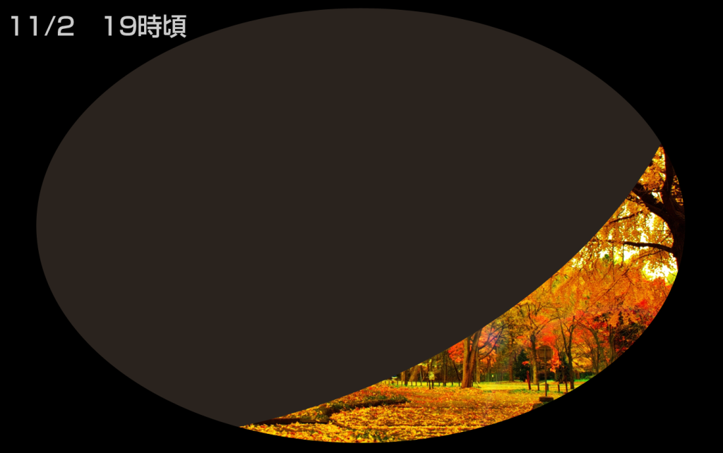 異変から2日目夜。視界が3分の1に